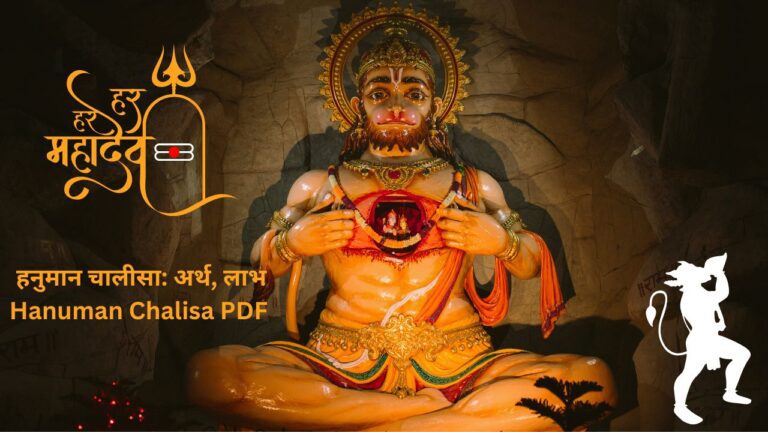 hanuman chalisa pdf download