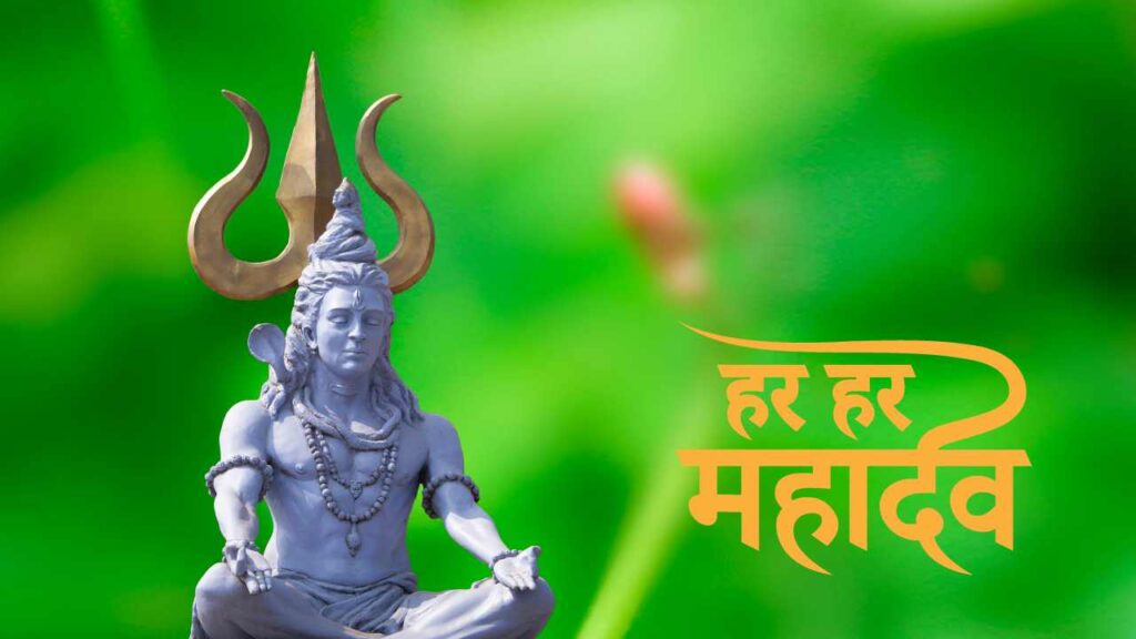 what does har har mahadev